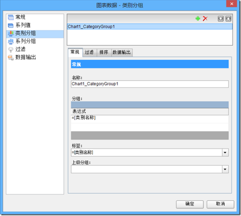 ActiveReports 报表功能展示 图表数据属性设置对话框